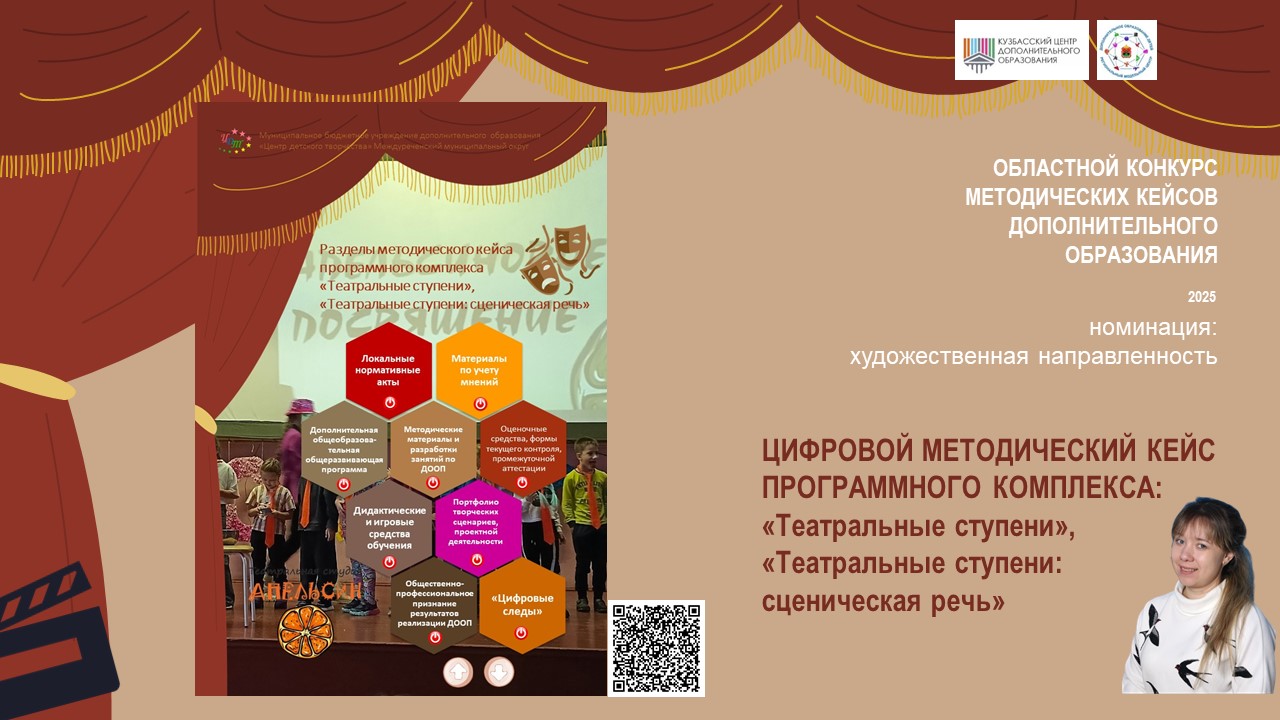 Методический кейс.jpg